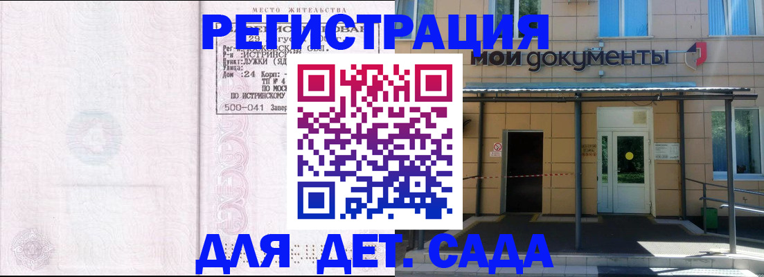 прописка иностранных граждан в Магадане