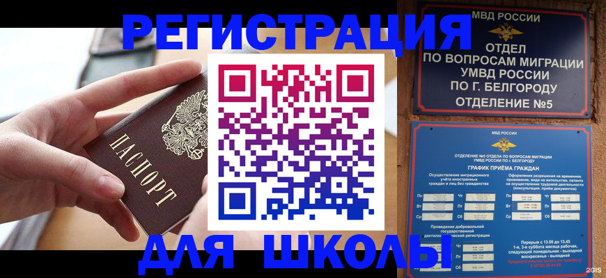 миграционный учет в Магадане