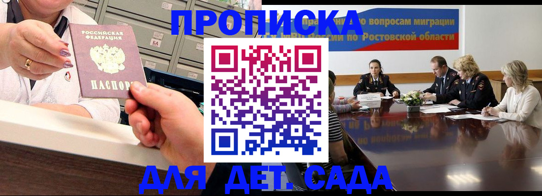 временная регистрация гарантия в Магадане