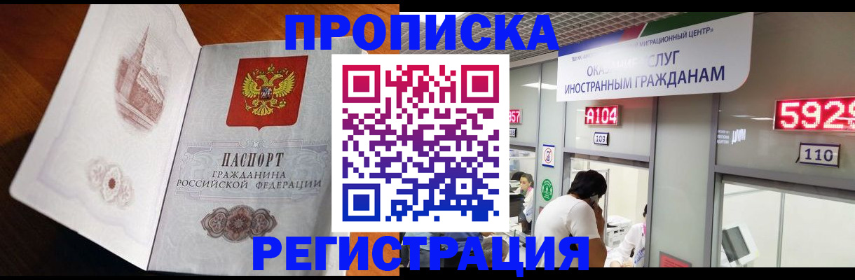временная регистрация госуслуги в Магадане